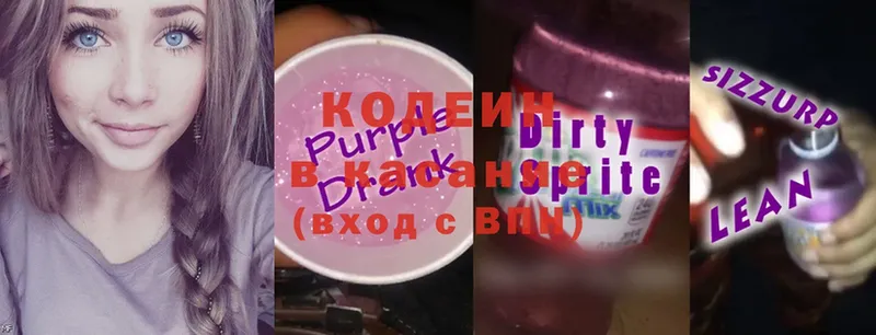 Кодеиновый сироп Lean Purple Drank  МЕГА вход  Жирновск 