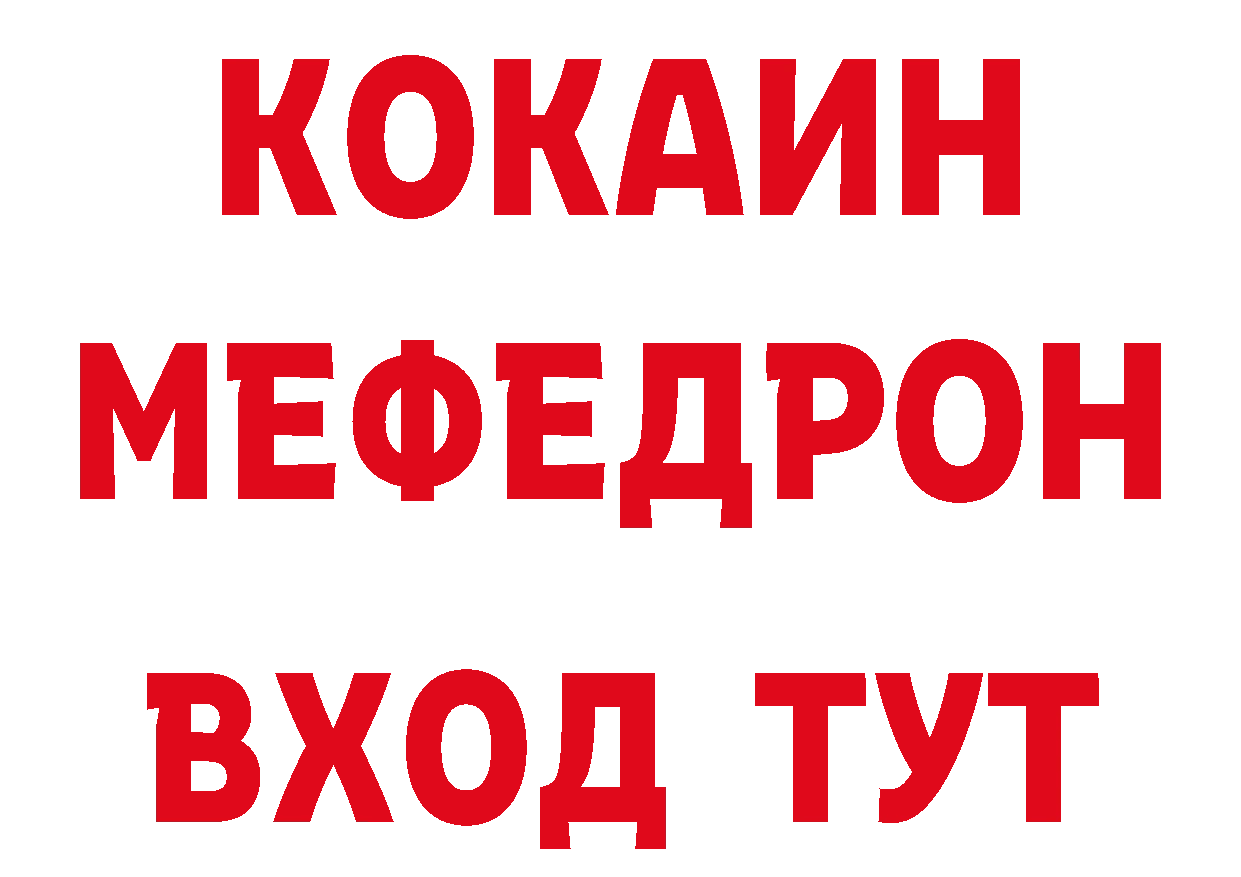 БУТИРАТ вода рабочий сайт нарко площадка MEGA Жирновск