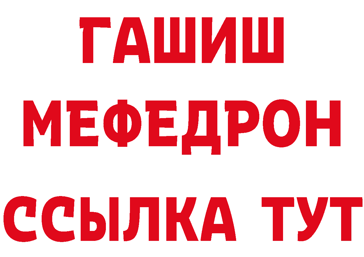 А ПВП Соль зеркало даркнет ссылка на мегу Жирновск