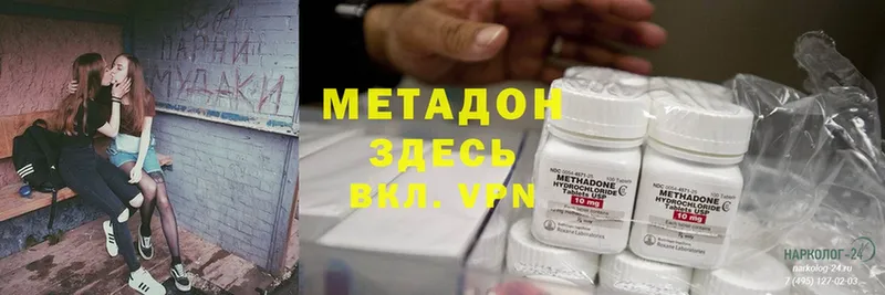 Метадон methadone  продажа наркотиков  Жирновск 